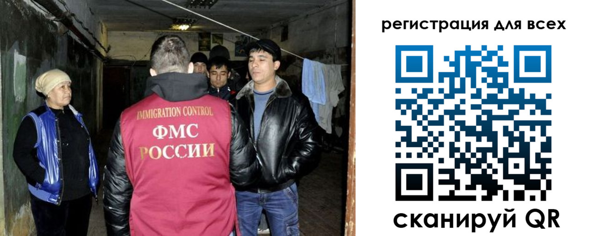 прописка для работы в Орле