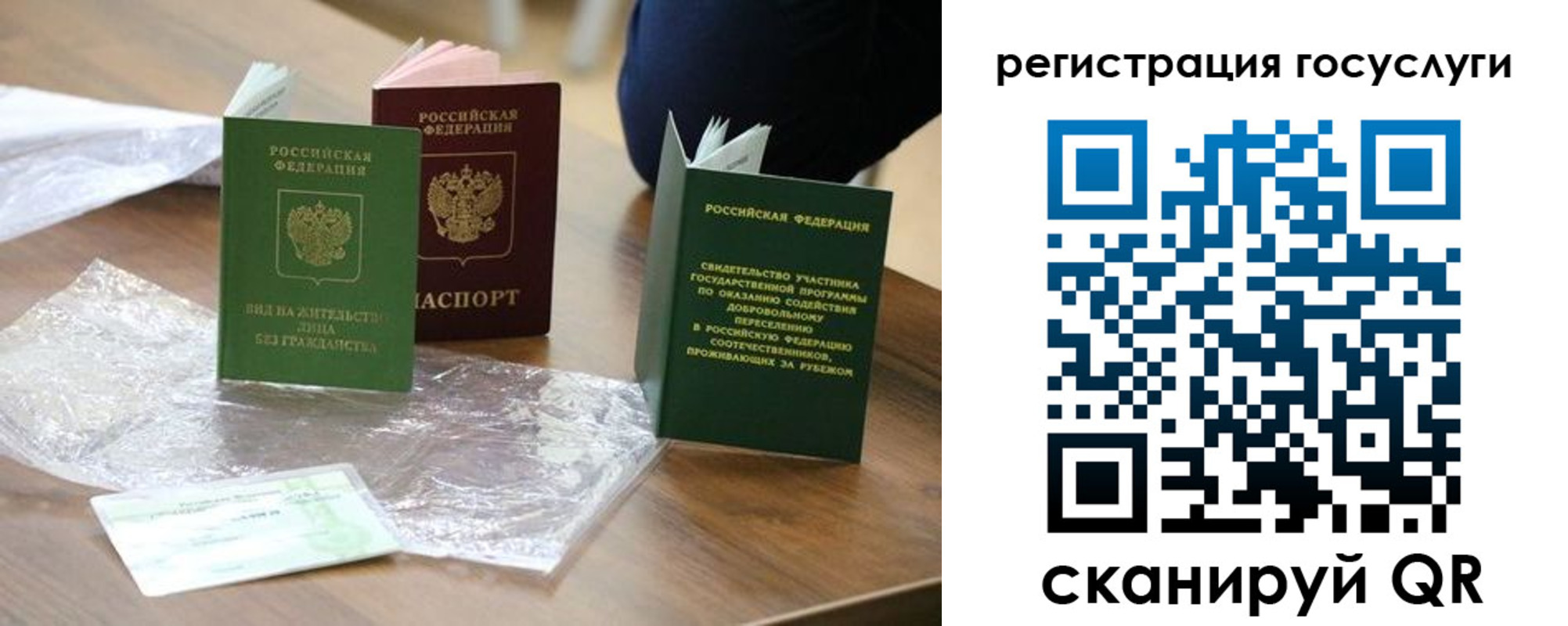 купить прописку в Орле