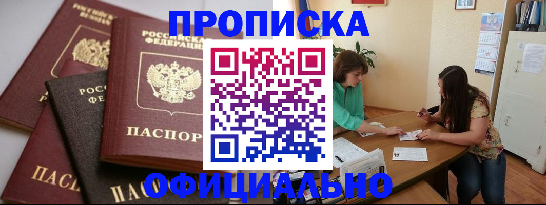 временная регистрация госуслуги в Орле