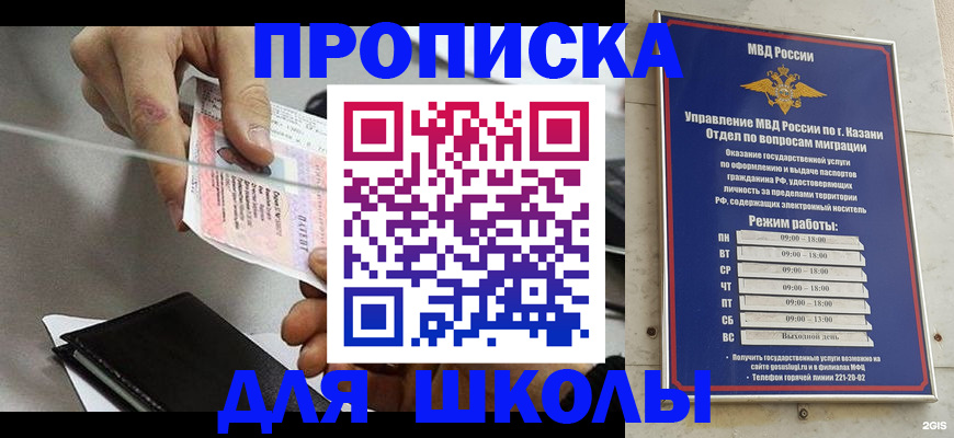 где прописаться в Орле
