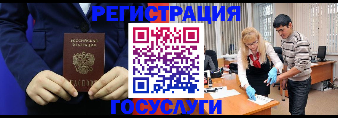 временная регистрация законно в Орле